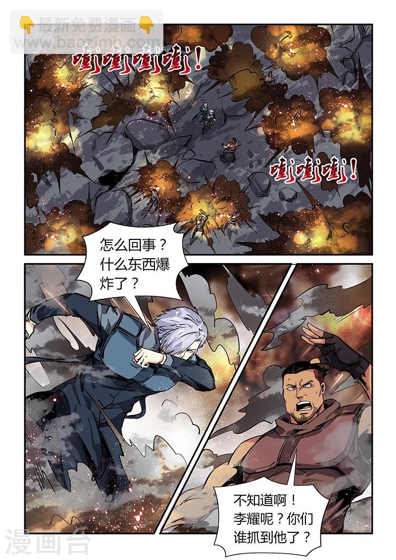 第163话-第163话