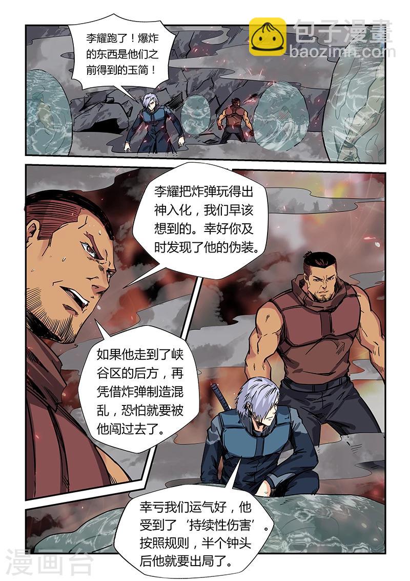 第163话-第163话