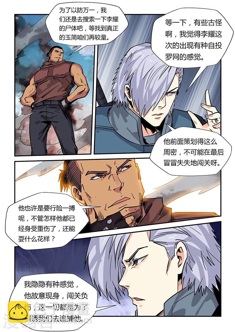 第163话-第163话