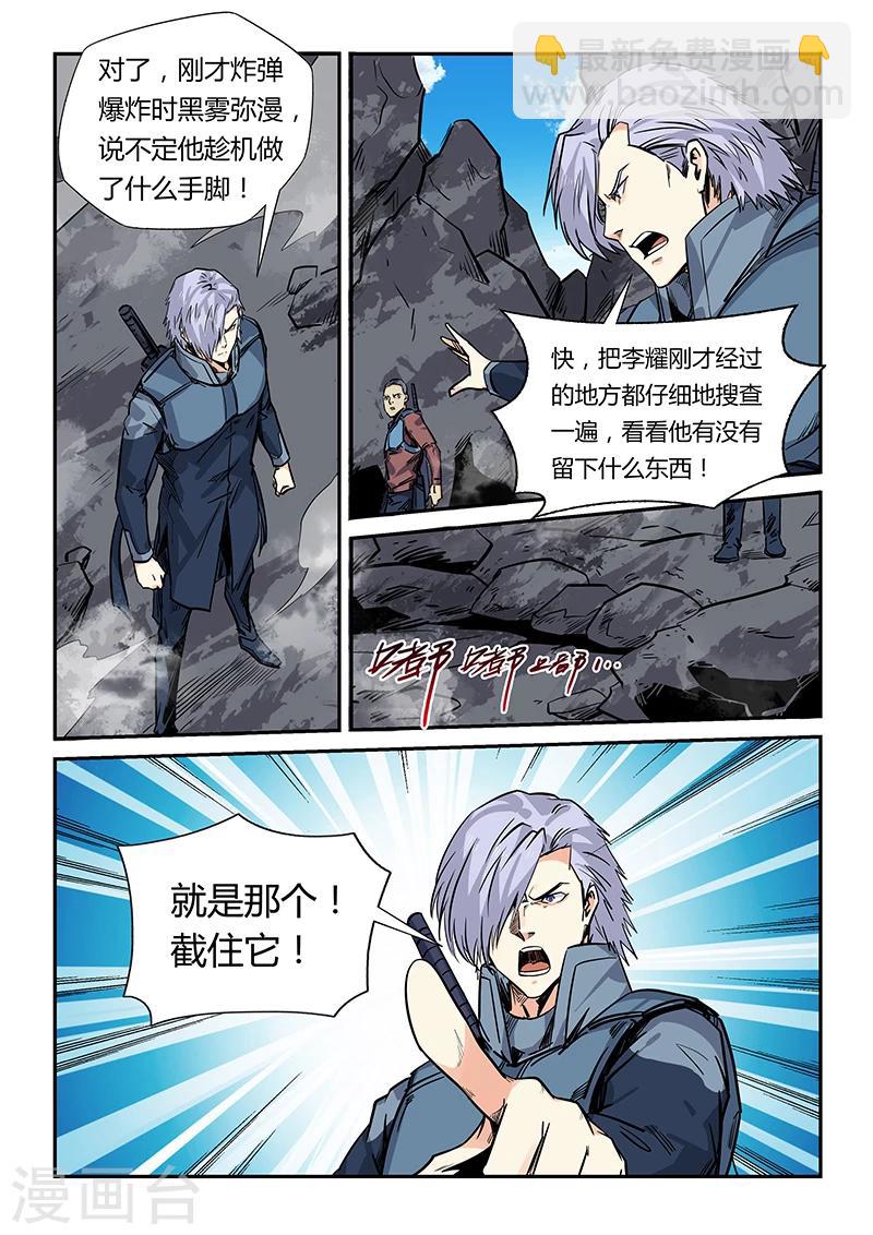 第163话-第163话