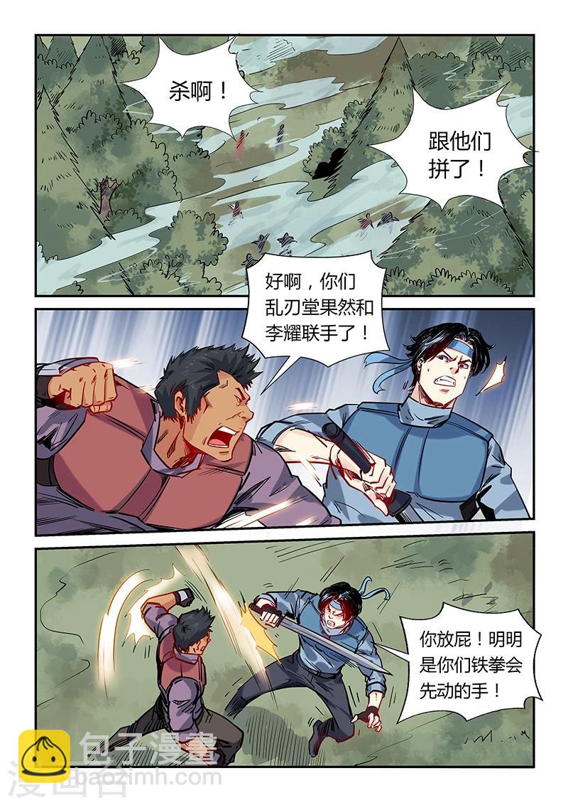 第163话-第163话