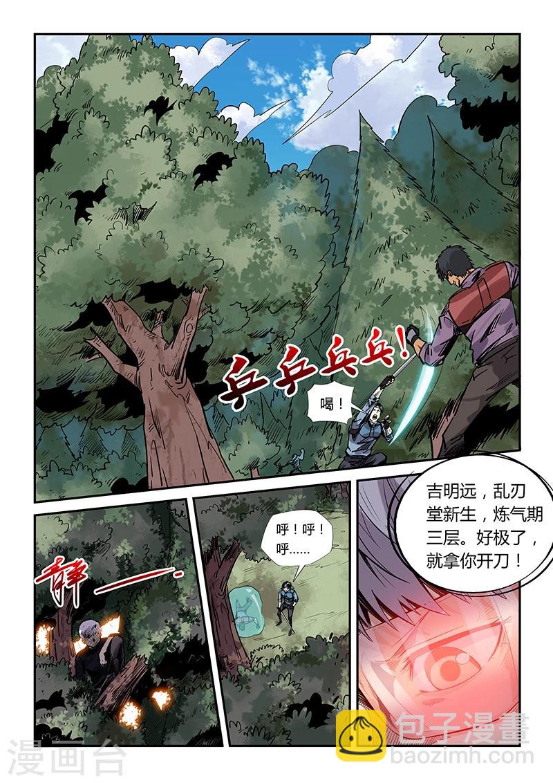第163话-第163话