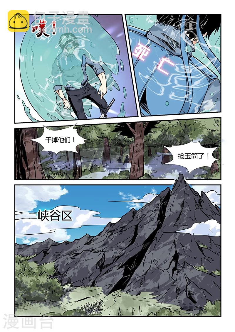 第163话-第163话