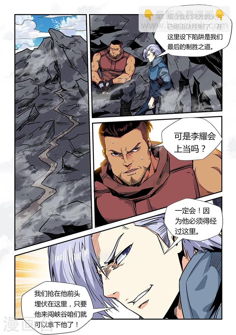 第163话-第163话