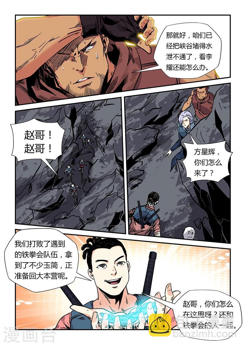 第163话-第163话
