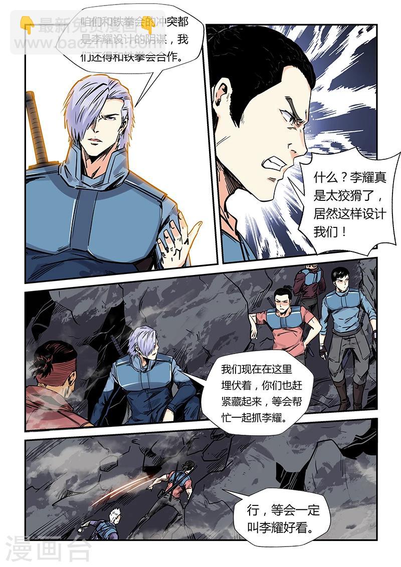 第163话-第163话