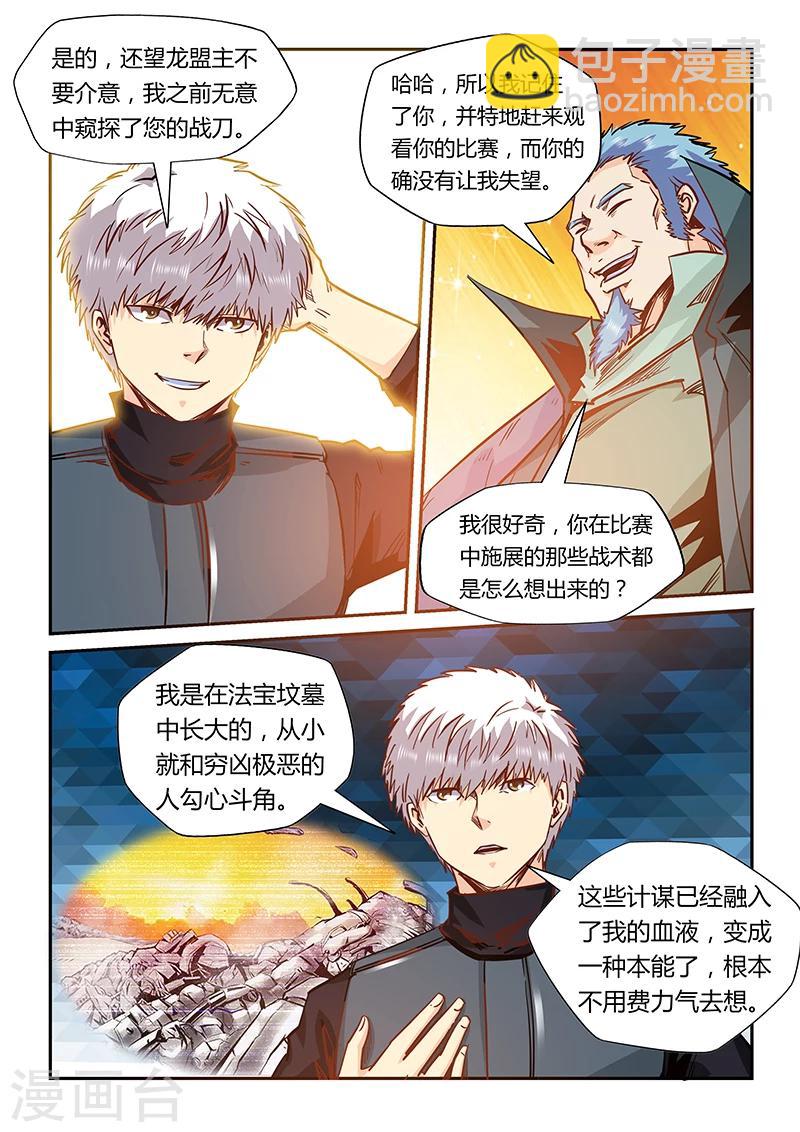 第165话-第165话
