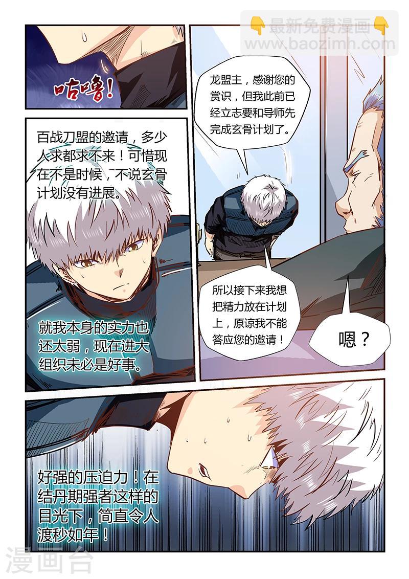第165话-第165话