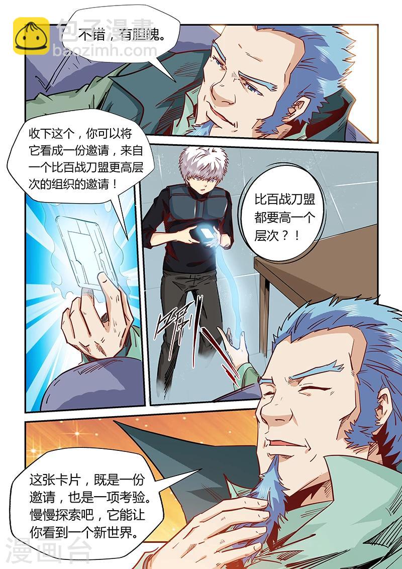 第165话-第165话