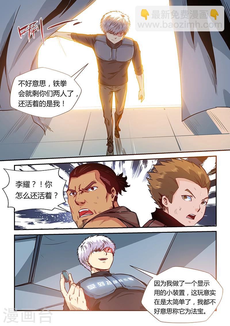 第165话-第165话