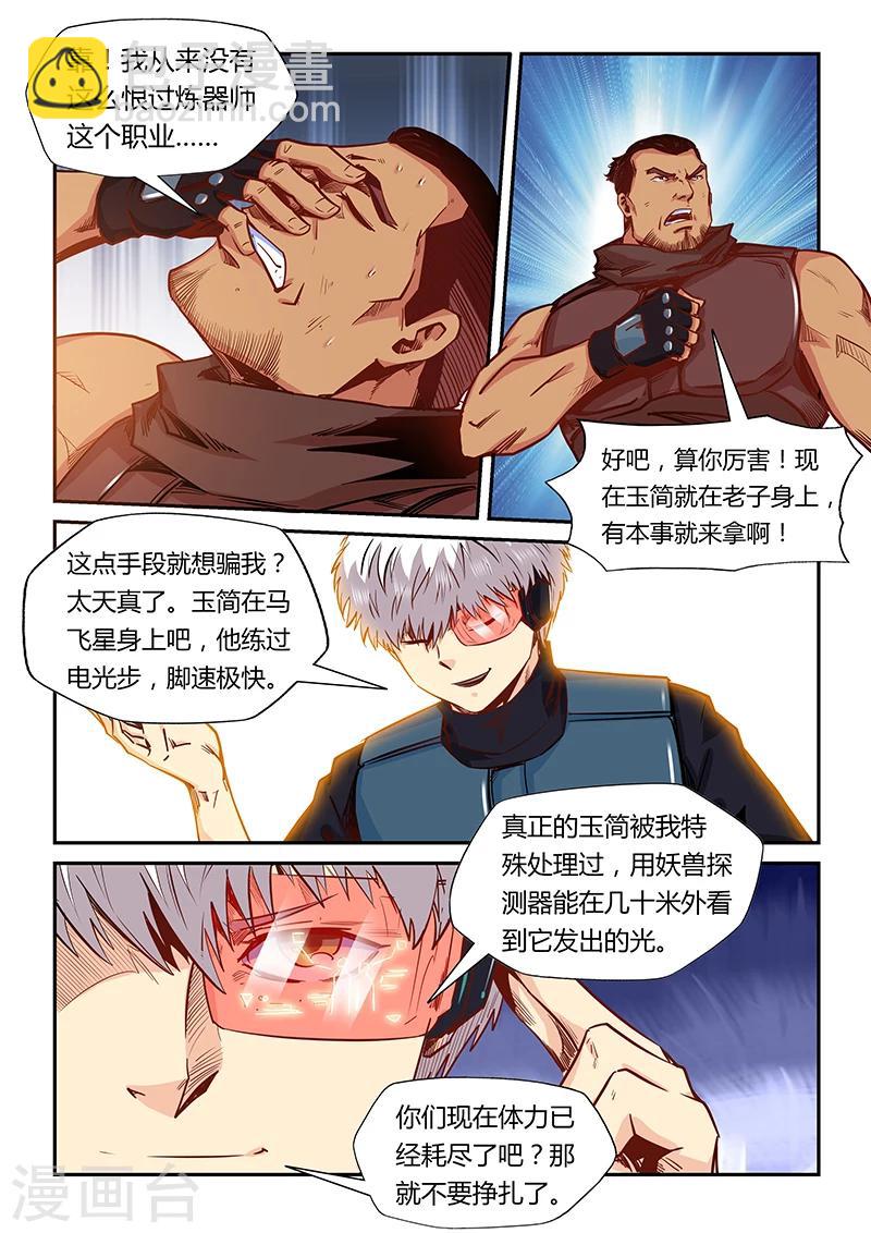 第165话-第165话
