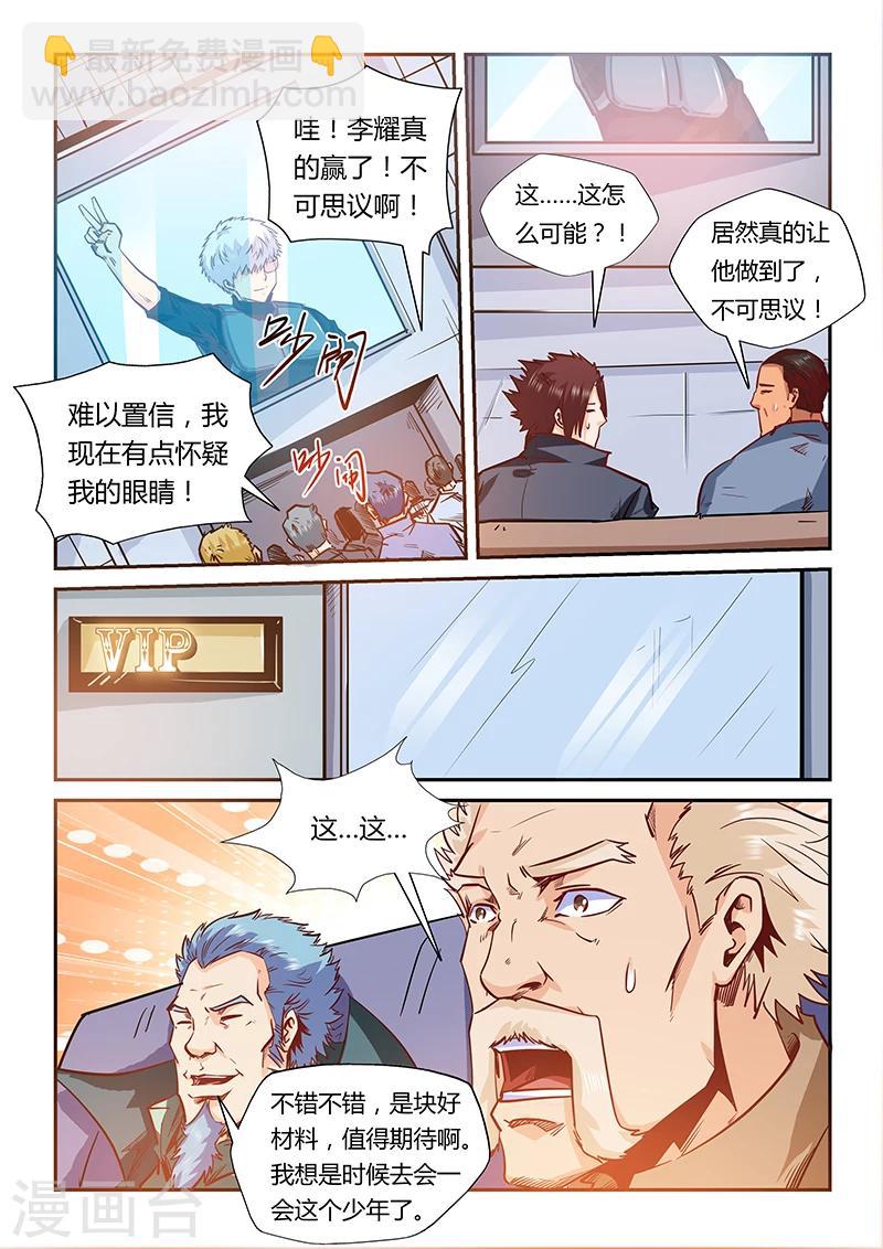第165话-第165话