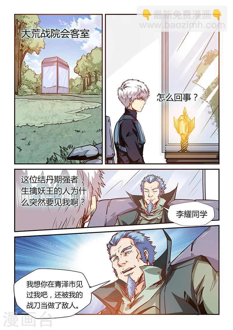 第165话-第165话