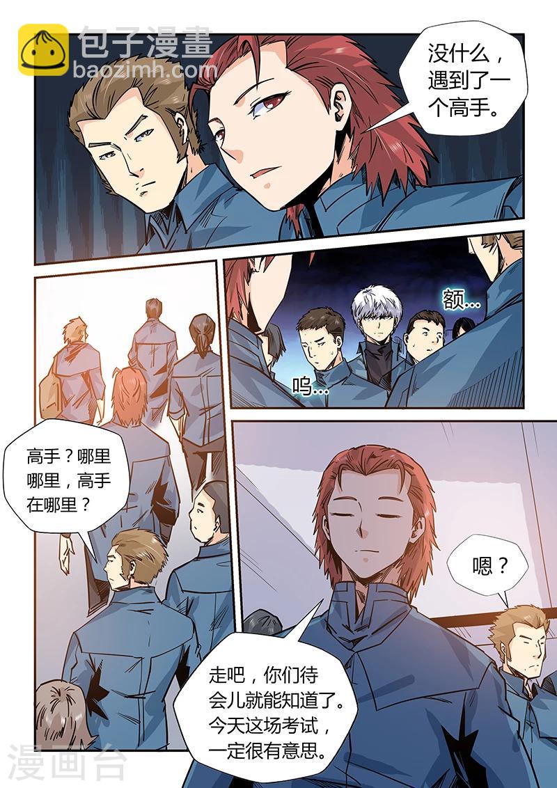 第167话-第167话
