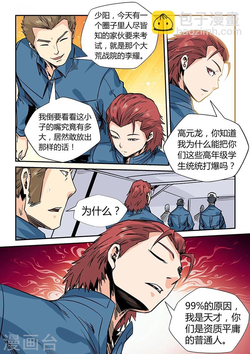 第167话-第167话