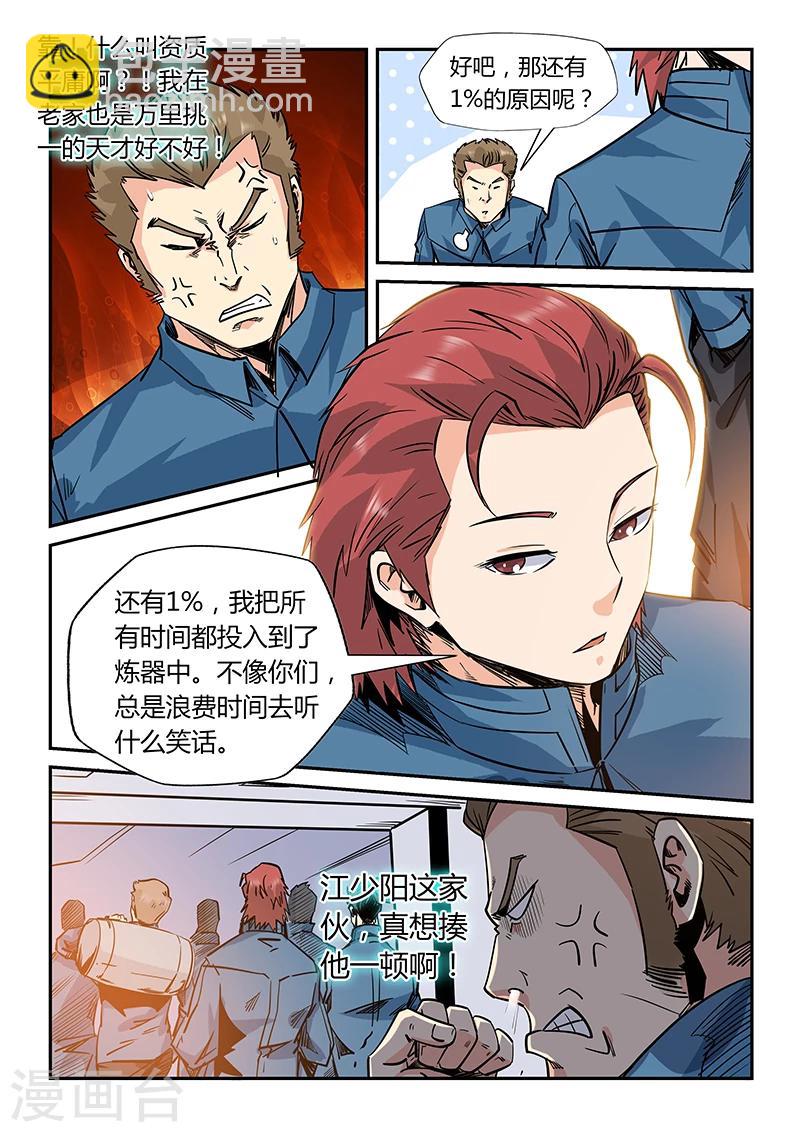 第167话-第167话