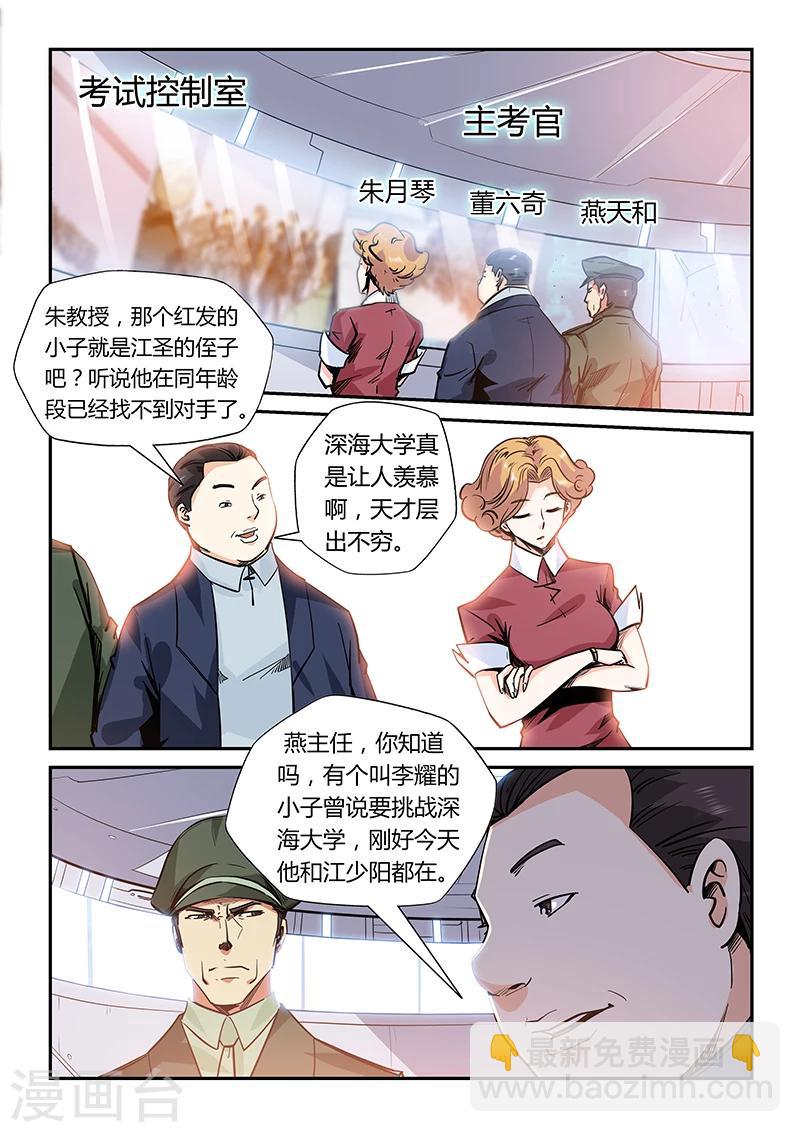 第167话-第167话