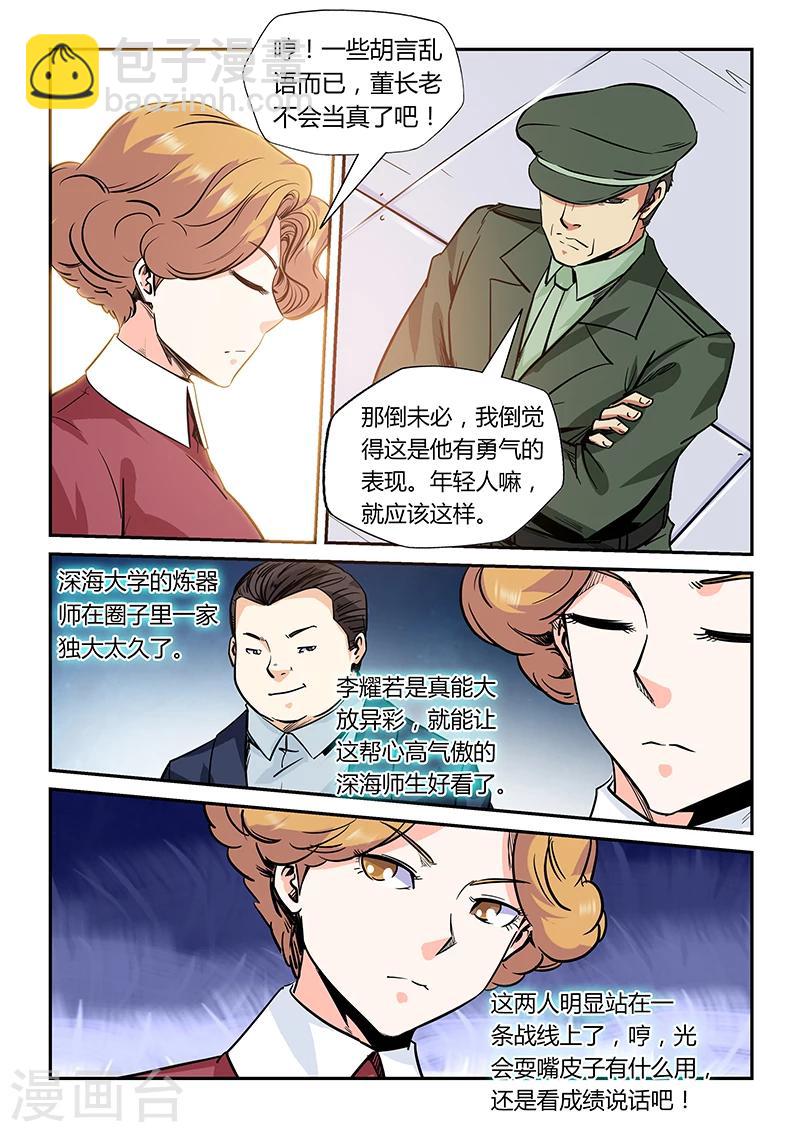 第167话-第167话