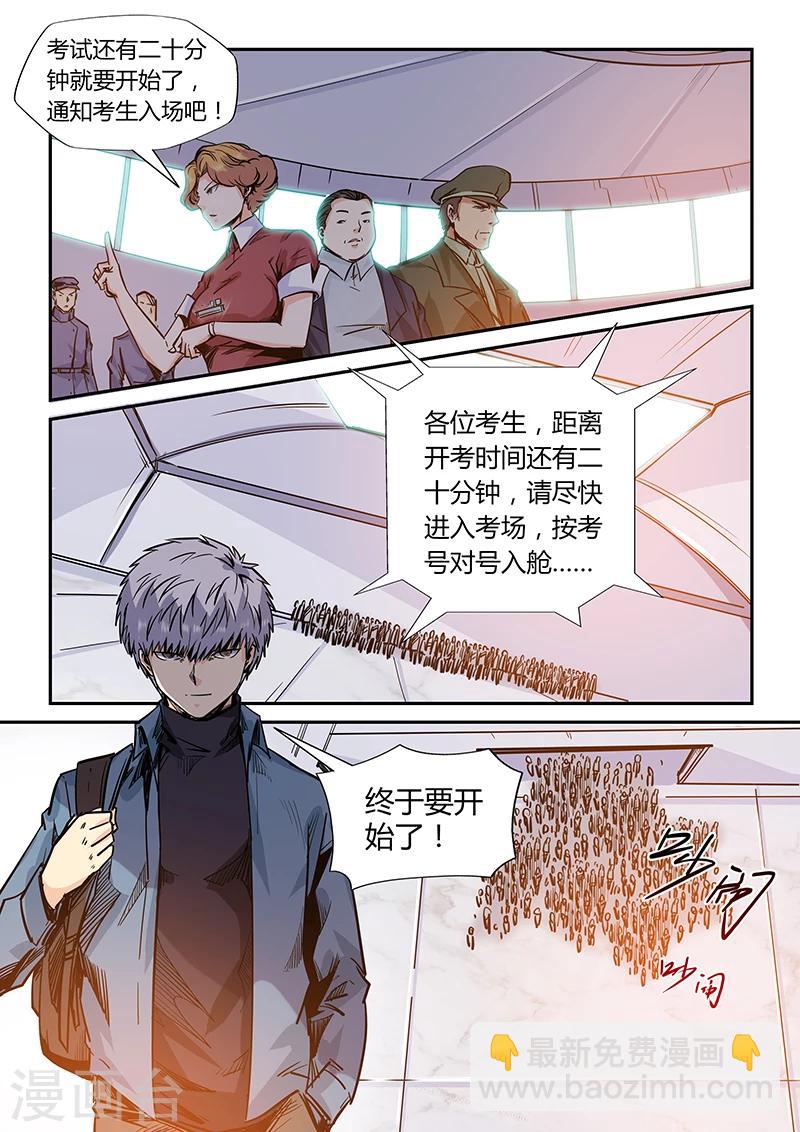 第167话-第167话
