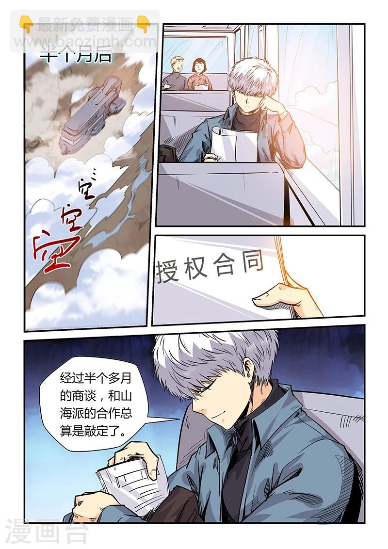 第167话-第167话