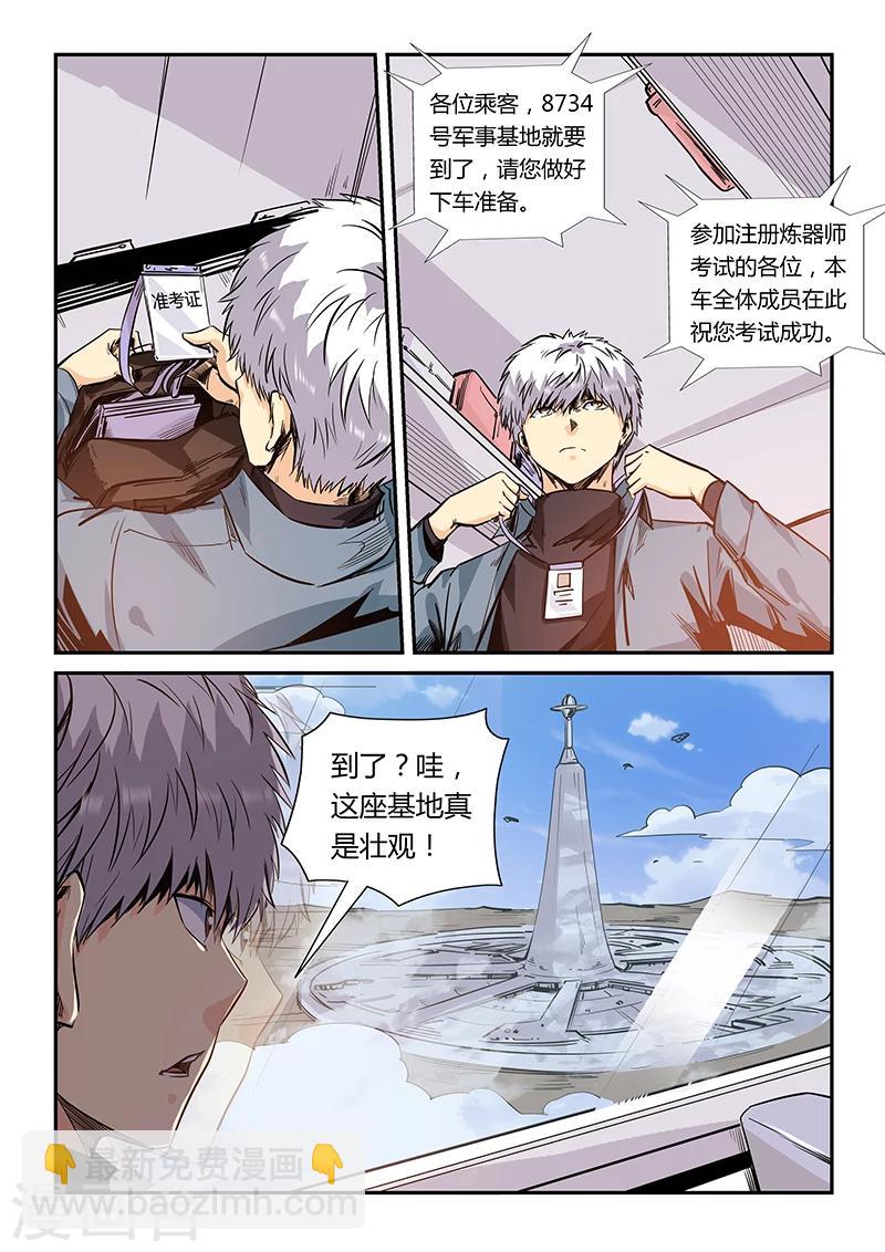 第167话-第167话