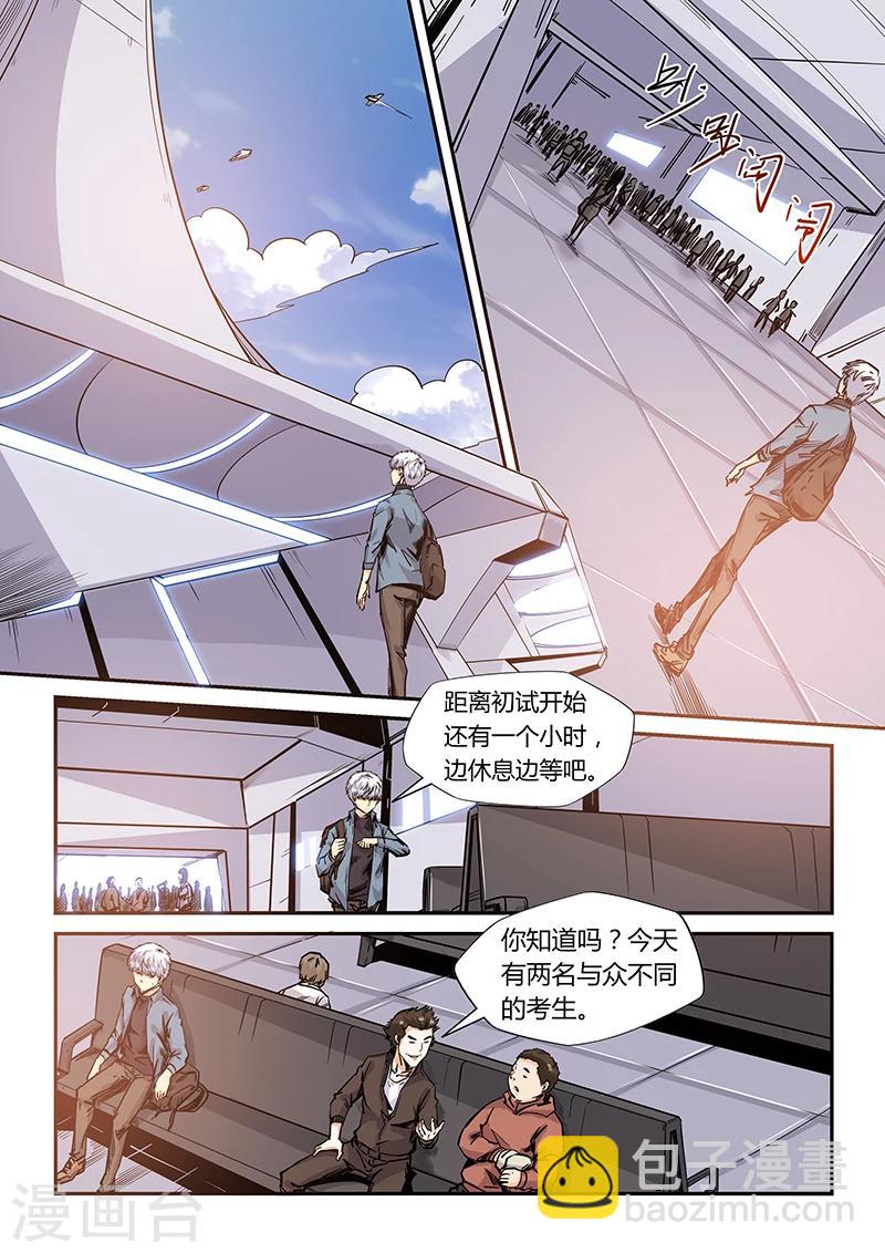 第167话-第167话