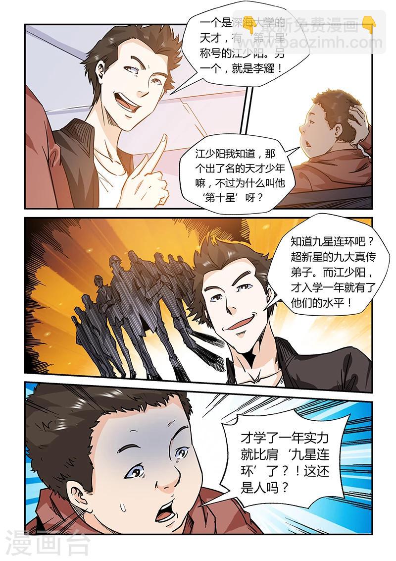 第167话-第167话