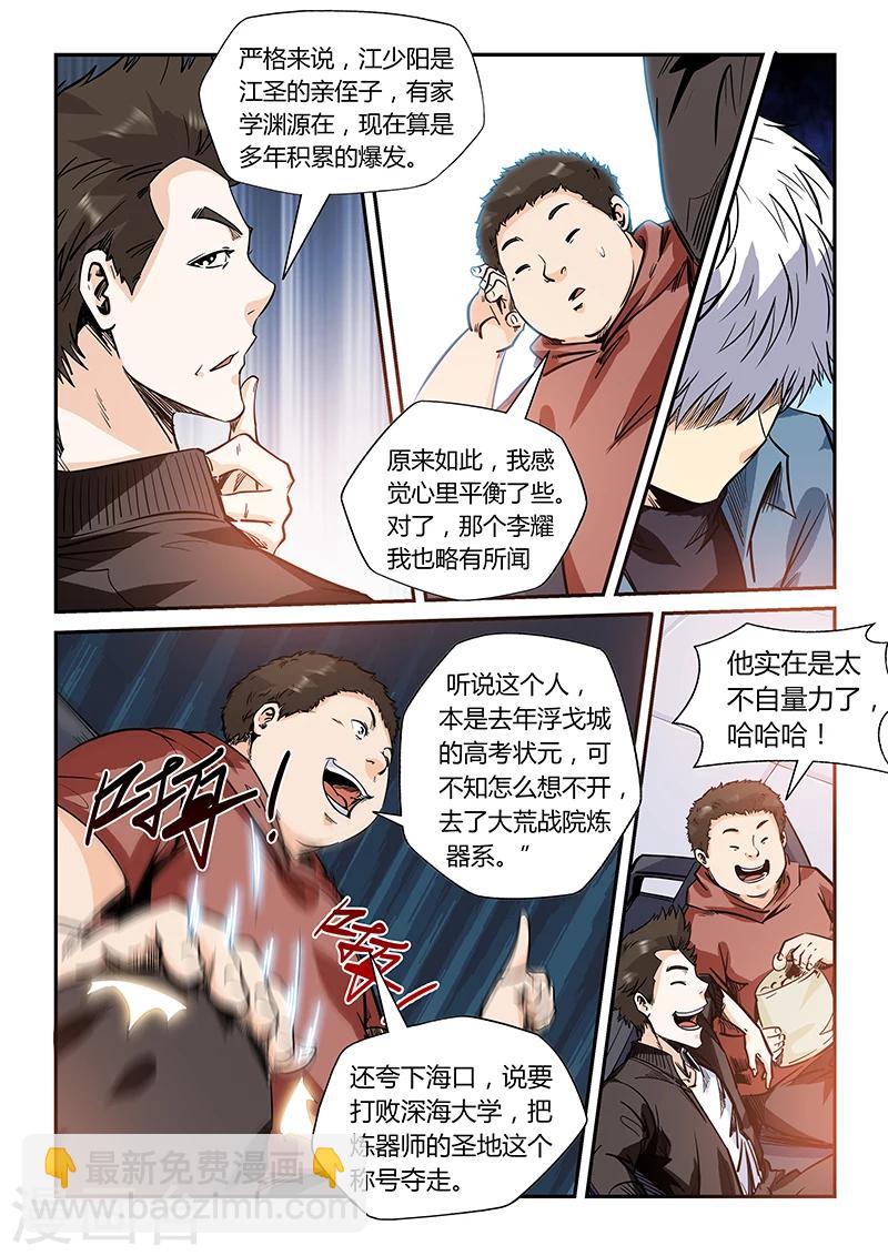 第167话-第167话