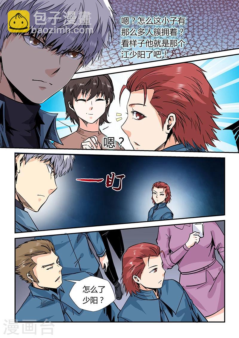 第167话-第167话