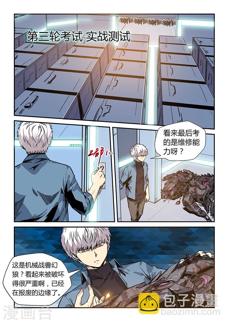 第169话-第169话