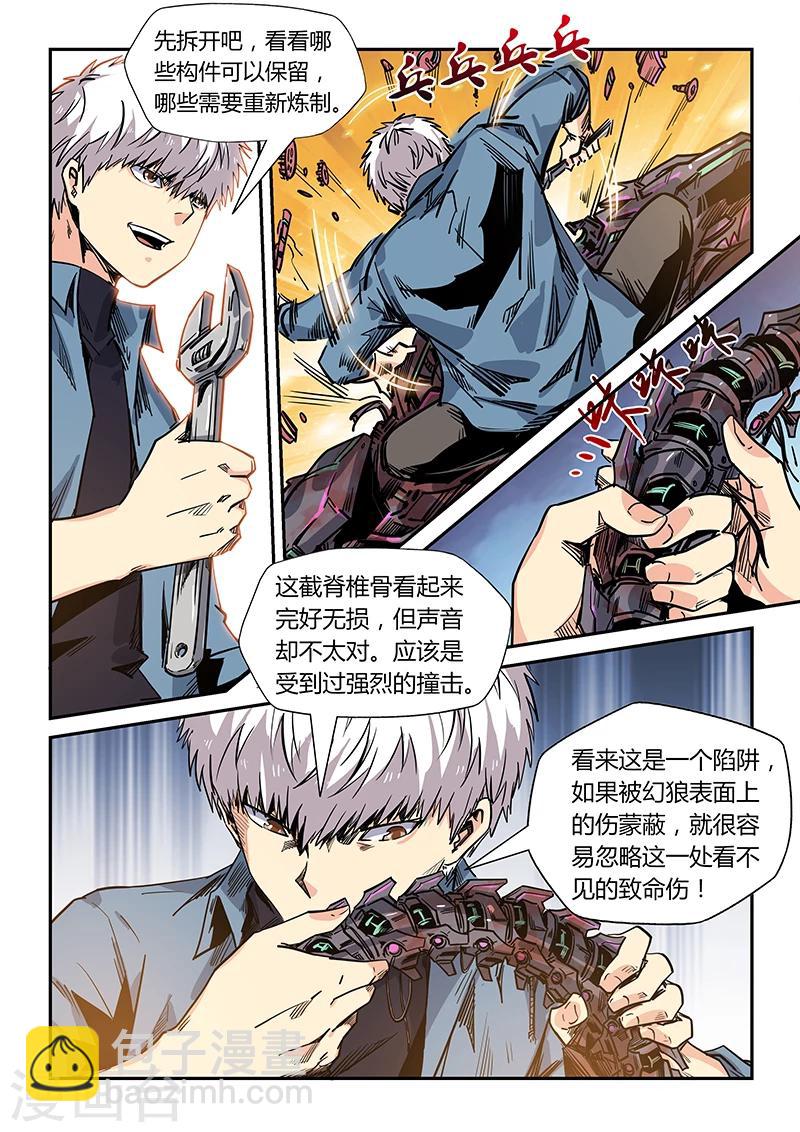 第169话-第169话
