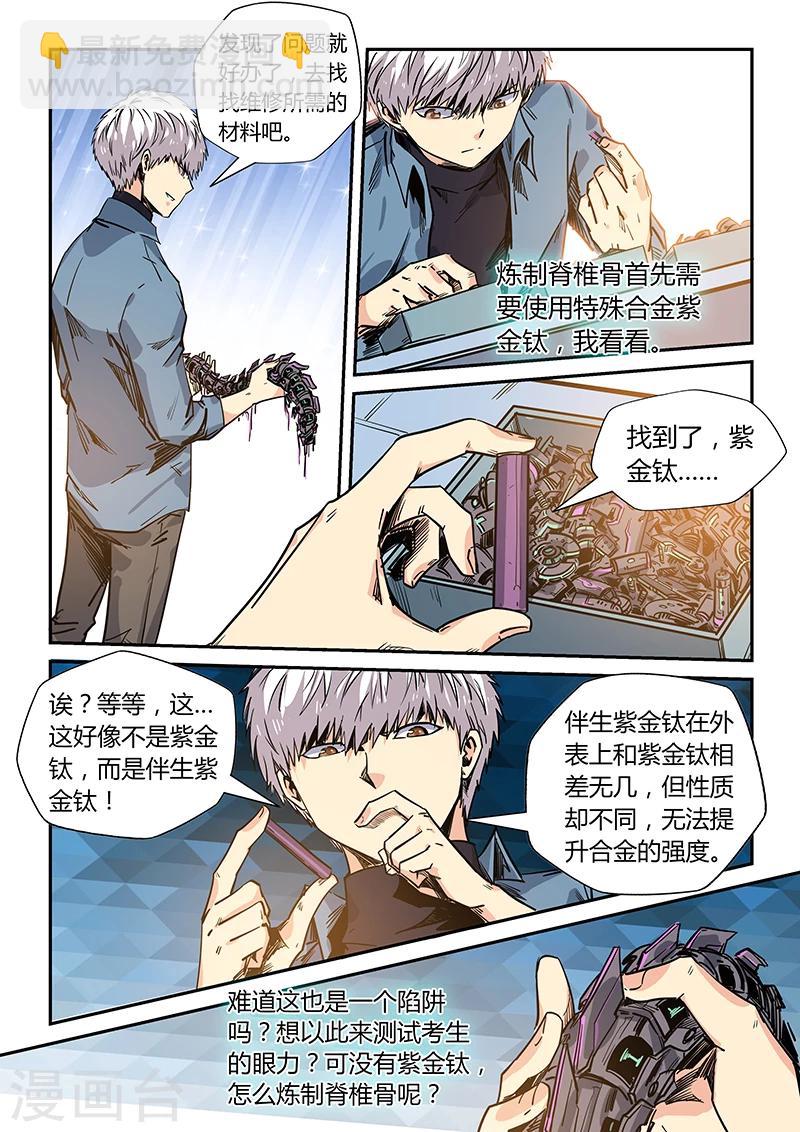 第169话-第169话