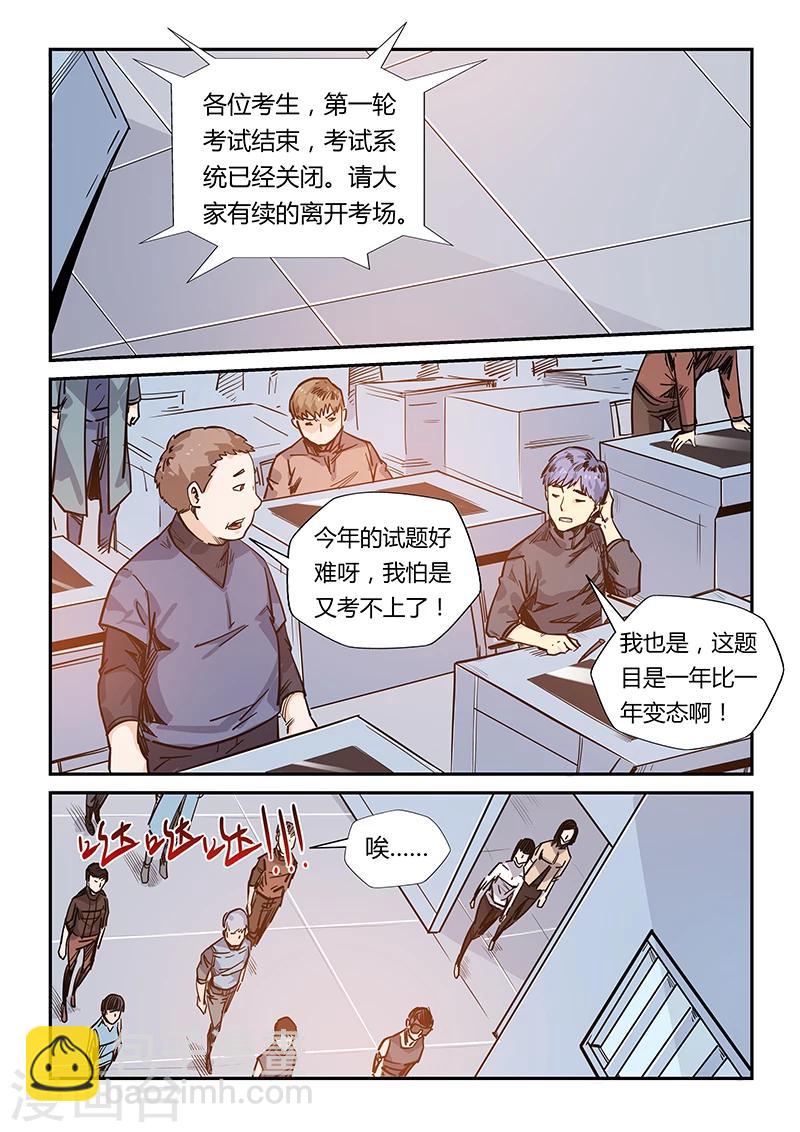 第169话-第169话