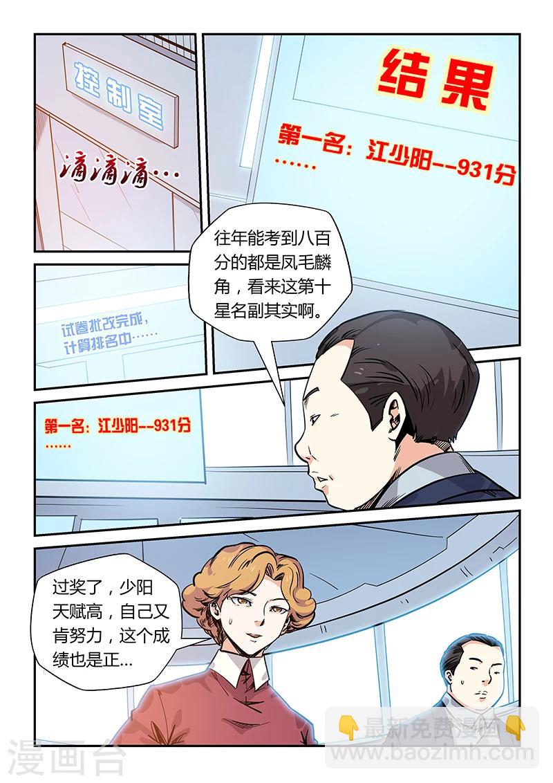 第169话-第169话