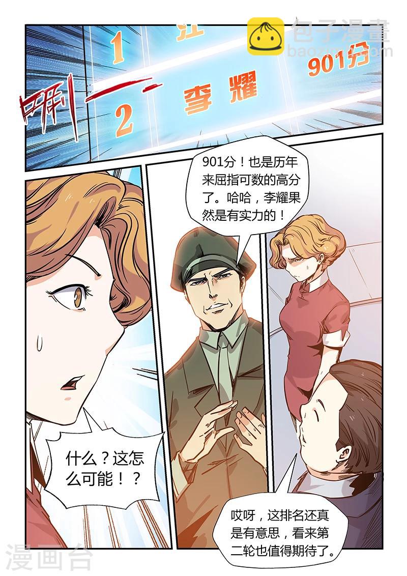 第169话-第169话