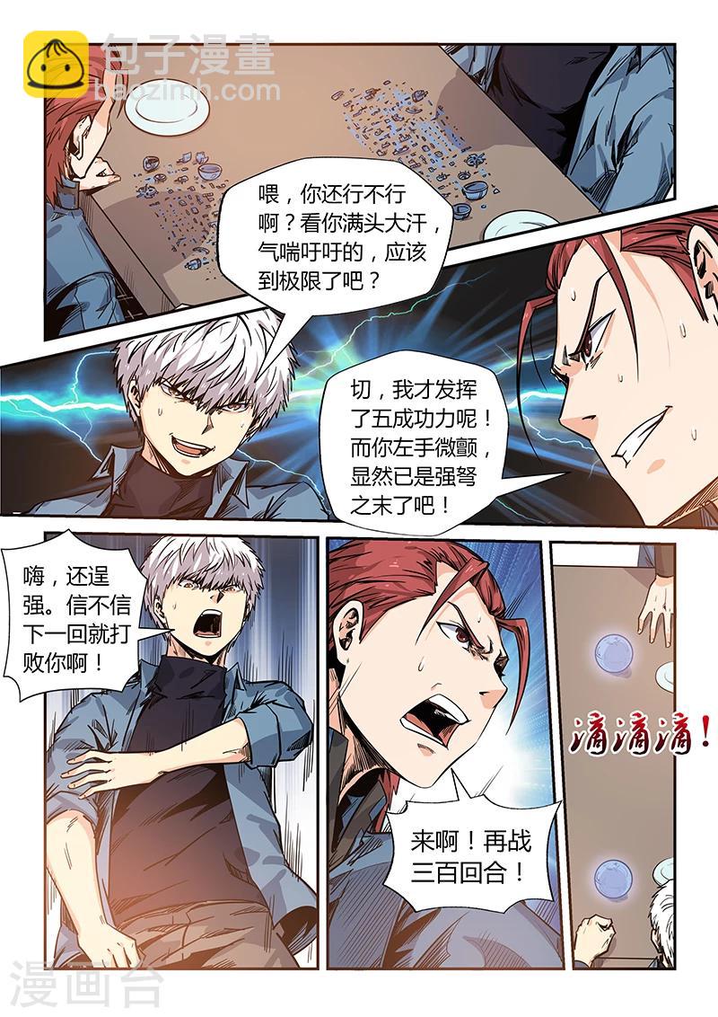 第169话-第169话