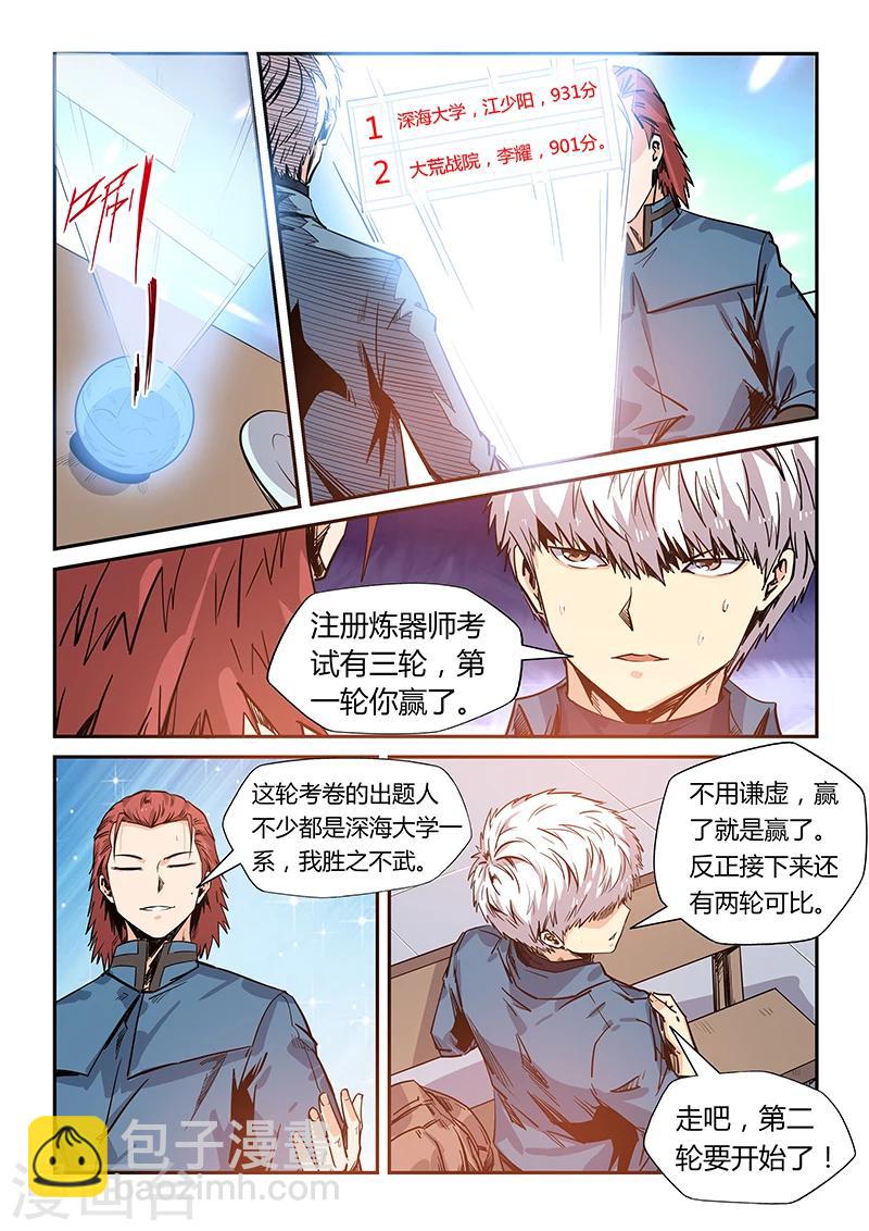 第169话-第169话