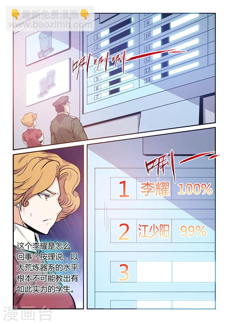 第169话-第169话