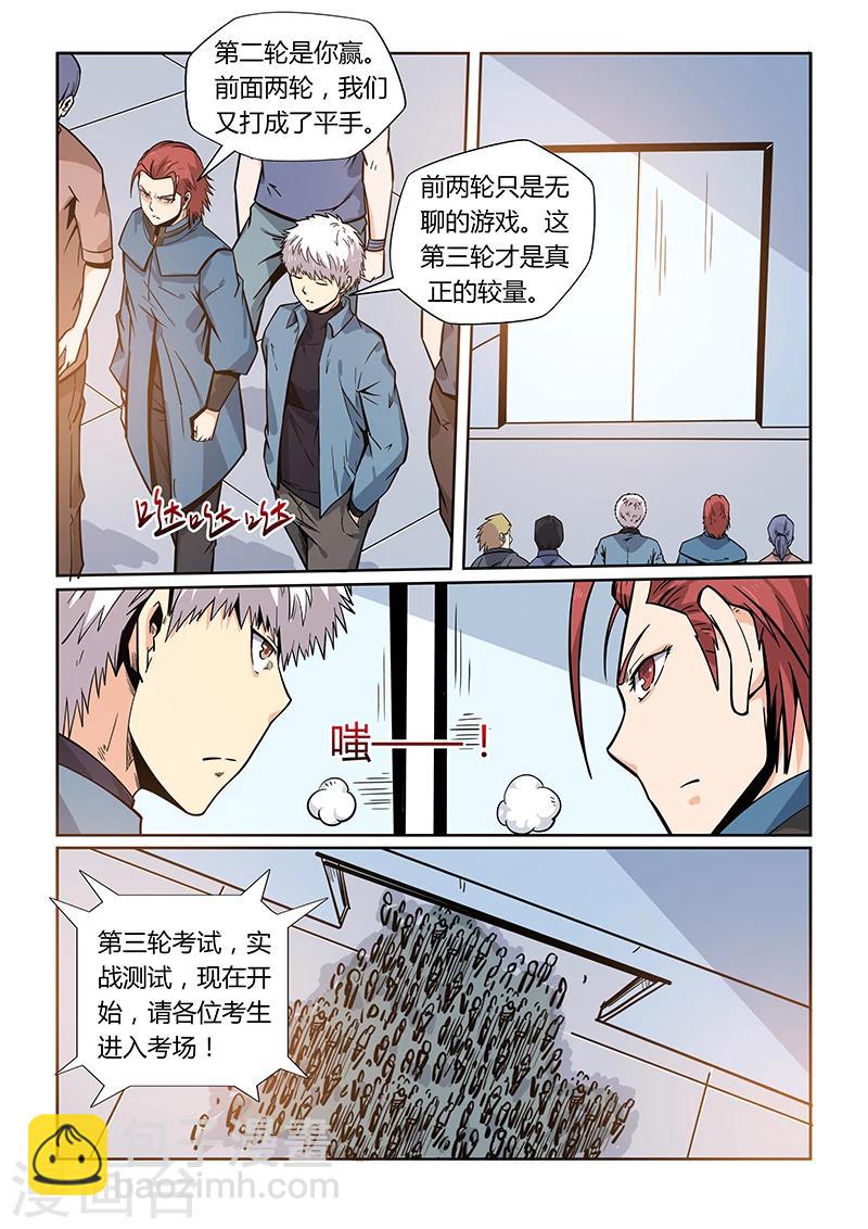 第169话-第169话