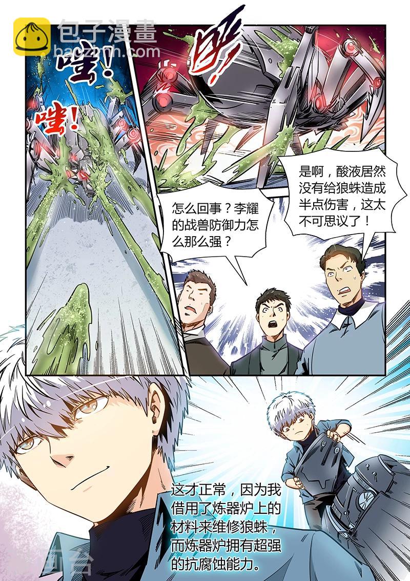 第171话-第171话