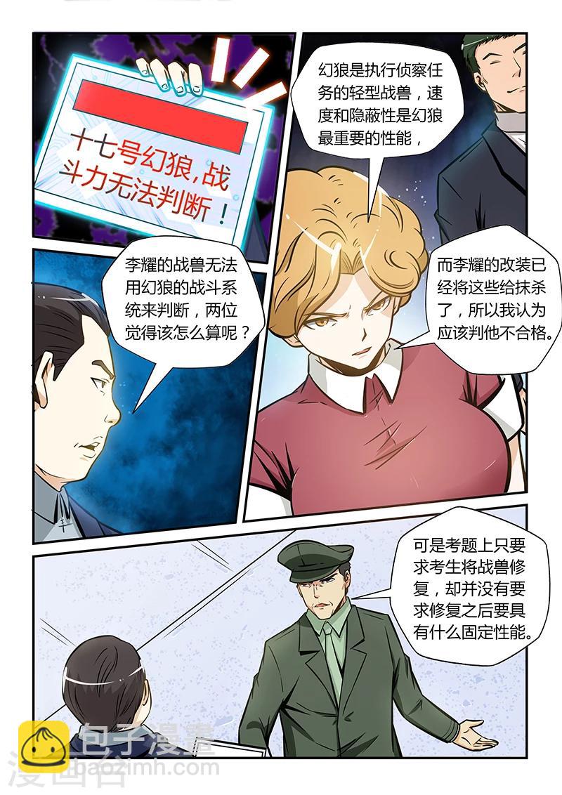 第171话-第171话