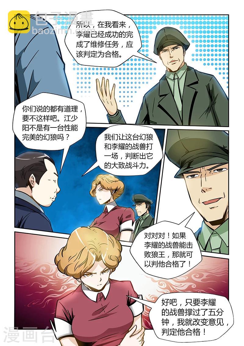 第171话-第171话