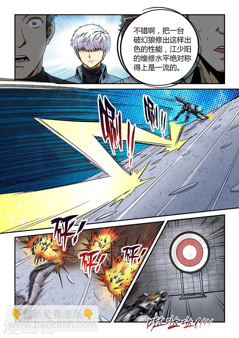 第171话-第171话