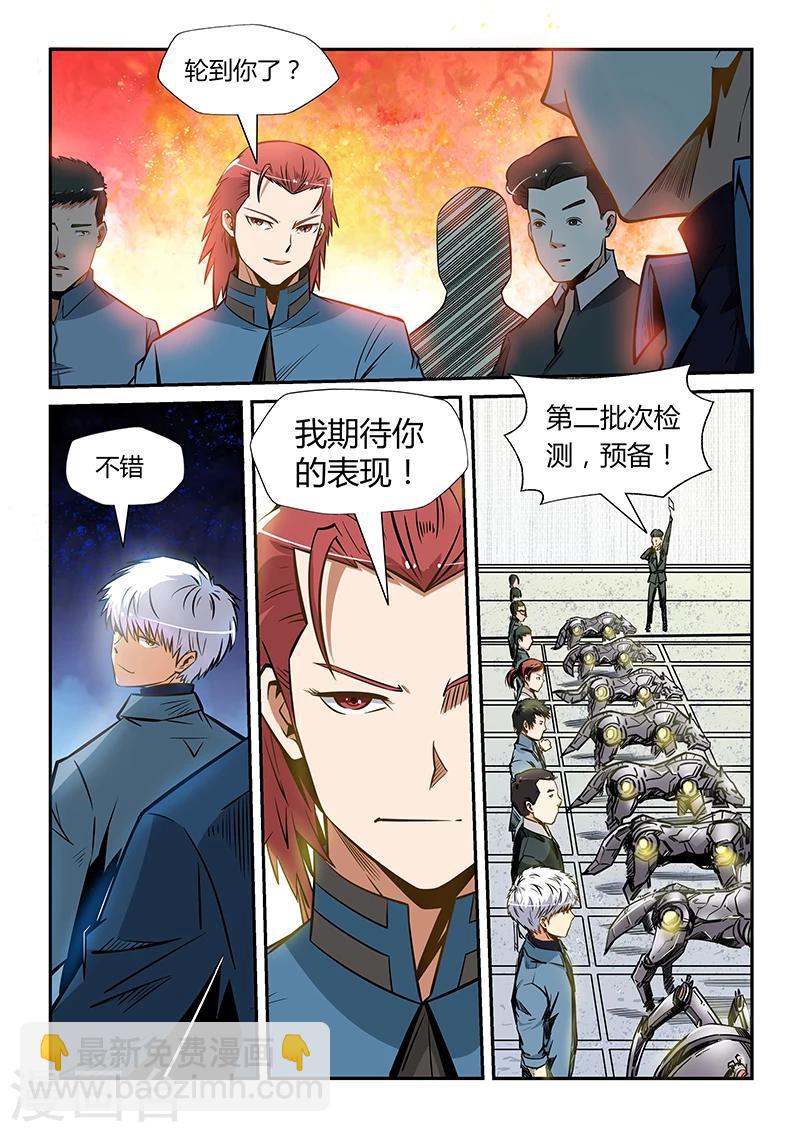 第171话-第171话