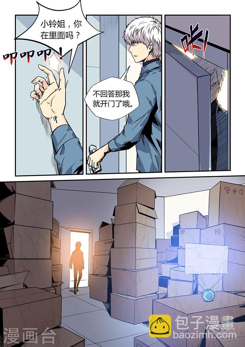 第173话-第173话