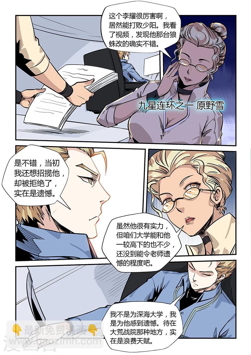 第173话-第173话