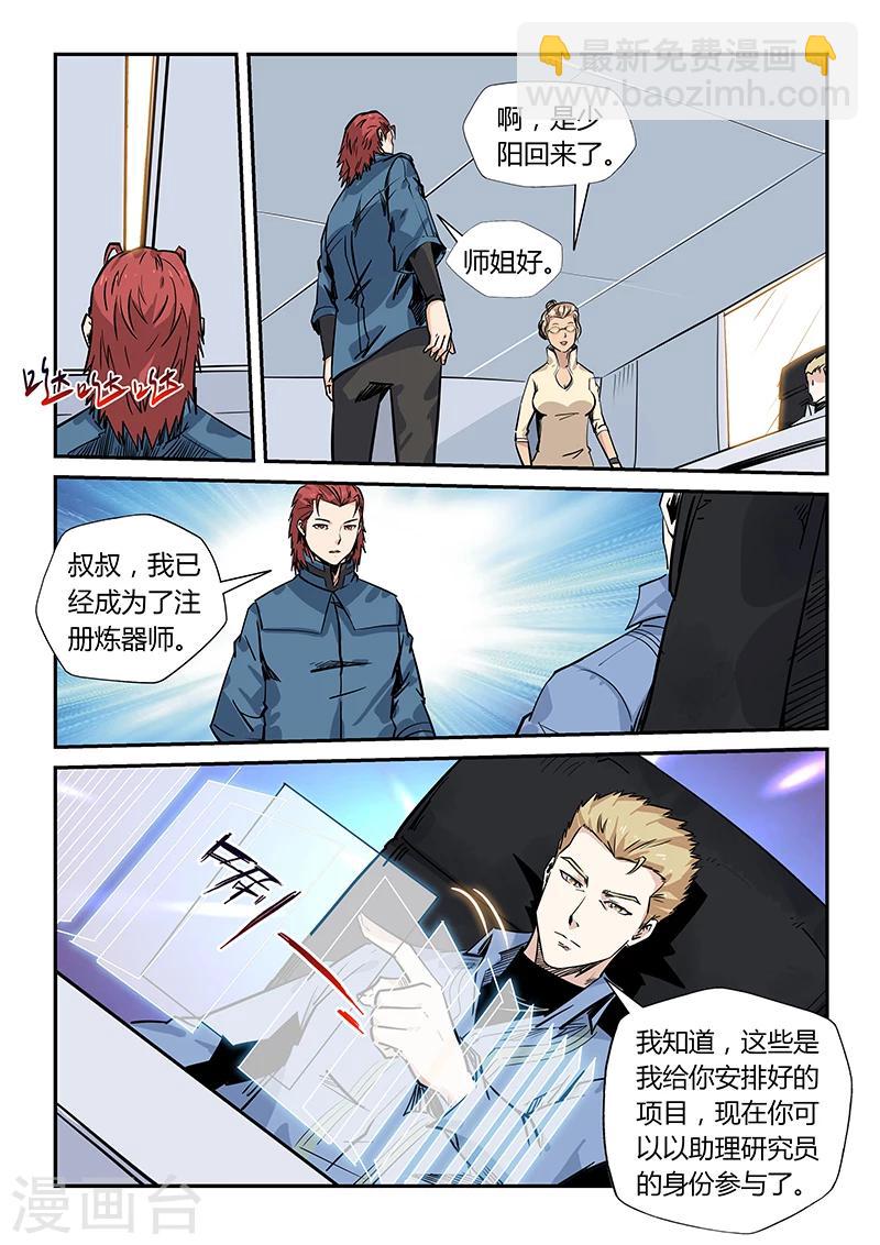 第173话-第173话