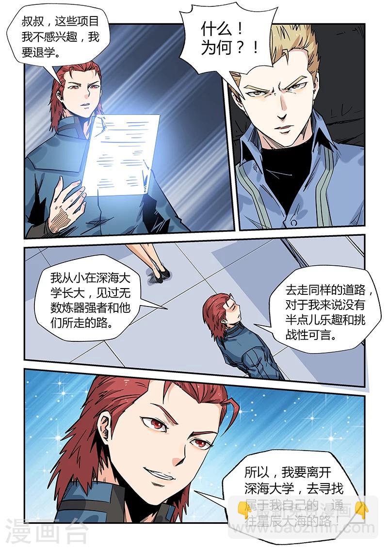 第173话-第173话