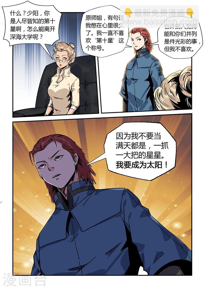第173话-第173话