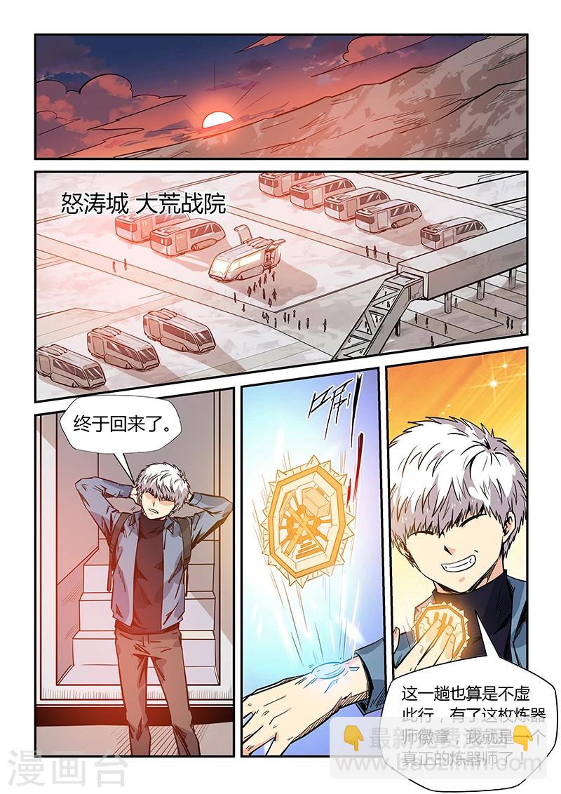 第173话-第173话